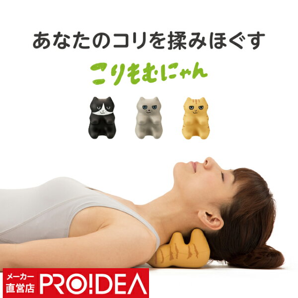 首こり解消グッズ みんな探してる人気モノ 首こり解消グッズ ダイエット 健康 首こり解消グッズ みんな探してる人気モノ 首こり解消グッズ ダイエット 健康