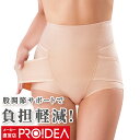 送料無料 骨盤ガードル ガードルショーツ ヒップアップ ぽっこりお腹 下腹 産後 骨盤矯正 腰痛 大きいサイズ ハイウエスト ダイエット ショート ギフト プレ...