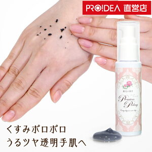 PROIDEAプロイデア美爪の休日プレミアピーリングドリーム