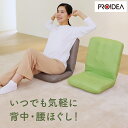 肩 腰 スッキリ座椅子 盤矯正 椅子 座椅子 腰痛 姿勢 骨盤 ゆがみ 矯正 グッズ 首 肩 肩甲骨 座椅子 リクライニング イス クッション プレゼント ギフト(0070-4256 ホグレッシュ プロイデア ドリーム)(4)