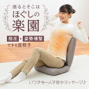 肩 腰 スッキリ座椅子 盤矯正 椅子 座椅子 腰痛 姿勢 骨盤 ゆがみ 矯正 グッズ 首 肩 肩甲骨 座椅子 リクライニング イス クッション 母の日 父の日 プレゼント ギフト(0070-4256 ホグレッシュ)(4)