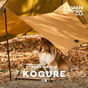 本格派愛犬専用ドームテント タープ ドッグテント アウトドア キャンプ 屋外用 ペット用 Wan&Co. ワンアンドコー プロイデア ドリーム(0070-4255 KOGURE)