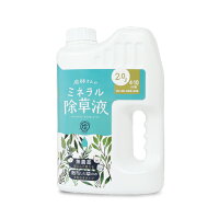 除草剤 無害 草取り 雑草 芝 芝生 安全 ガーデニング 無農薬 優しい 枯らす 天然成分 環境 ギフト プレゼント ( 庭師さんのミネラル除草液 ) セール PROIDEA プロイデア ドリーム