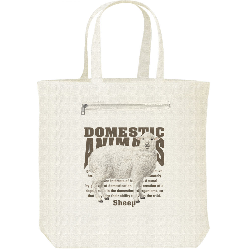 羊（ヒツジ）飼育動物・家畜／キャンバスバッグ・ファスナー ポケット付