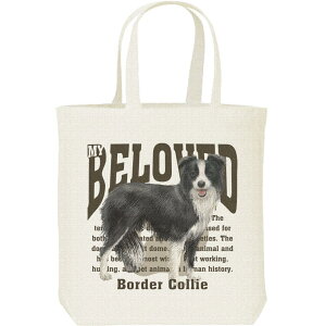 ボーダー・コリー(愛犬シリーズ)/キャンバスバッグ・M(ポケット無し)トートバッグ