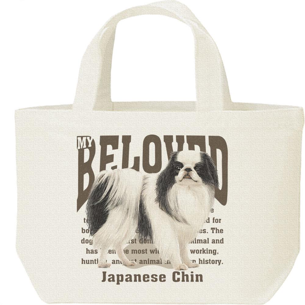 狆=チン（愛犬シリーズ）／キャンバスバッグ・S（ランチバッグ）