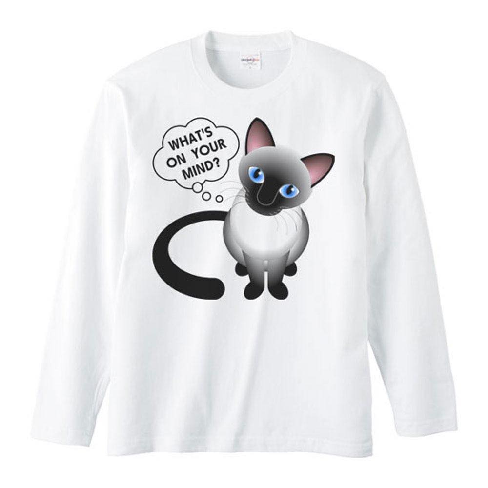 シャム猫（何を考えているの？）しゃむねこ／長袖Tシャツ