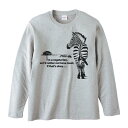 草食シマウマ（私はベジタリアン）／長袖Tシャツ