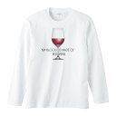 赤ワイン大好き！（ワイングラス）／長袖Tシャツ