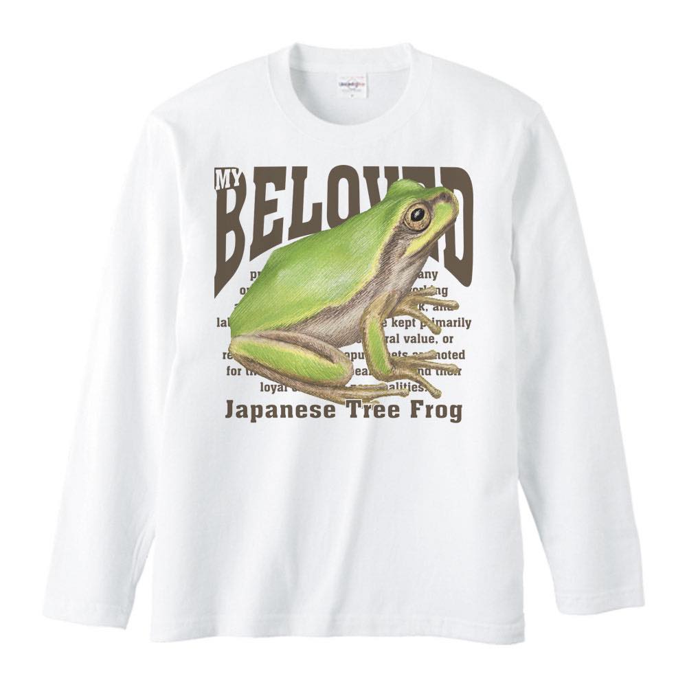 ニホン アマガエル（蛙）ペット シリーズ／長袖Tシャツ