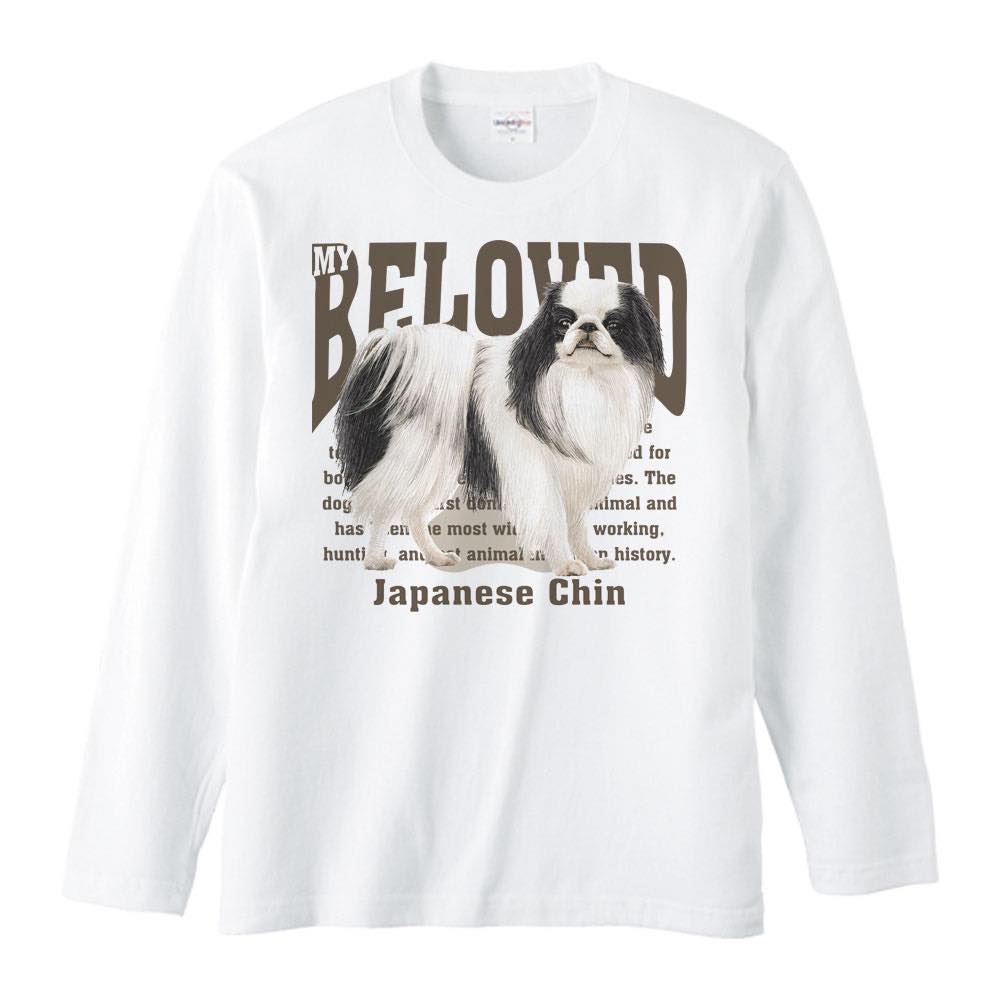 狆=チン（愛犬シリーズ）／長袖Tシャツ