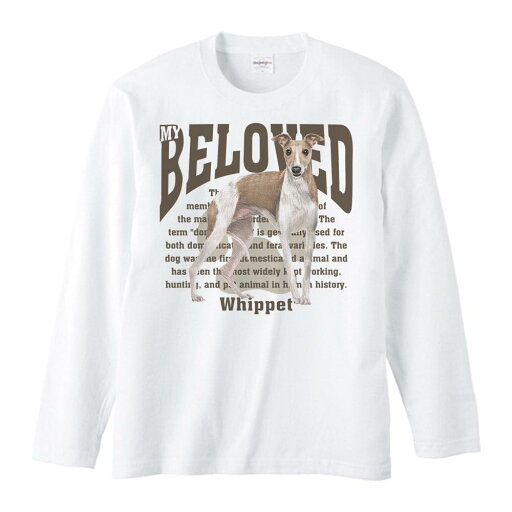 ウィペット(愛犬シリーズ)/長袖Tシャツ ウィペット(愛犬シリーズ)/長袖Tシャツ