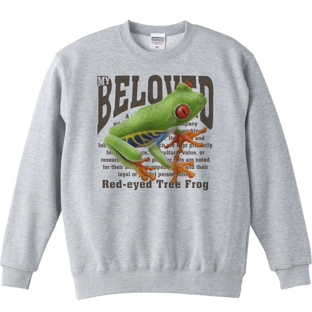 アカメ アマガエル（蛙）ペット シリーズ／トレーナー