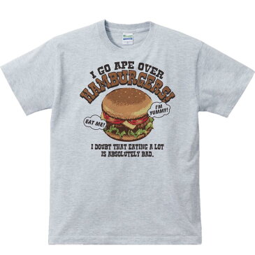 ハンバーガー大好き！／半袖Tシャツ