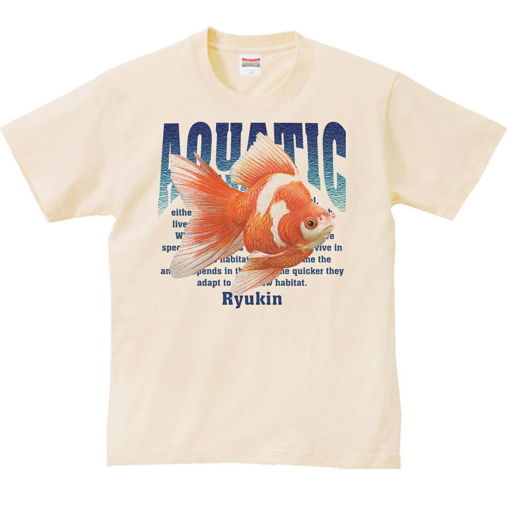 リュウキン/琉金（水棲生物シリーズ）／半袖Tシャツ