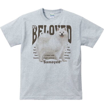サモエド（愛犬シリーズ）／半袖Tシャツ