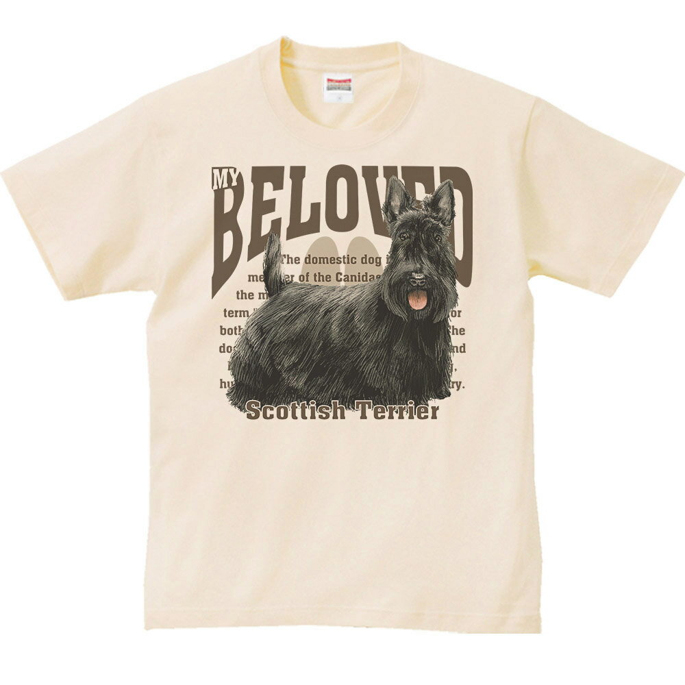 スコティッシュ テリア(愛犬シリーズ)/半袖Tシャツの紹介画像3
