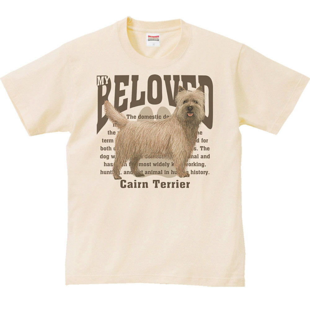 Rakuten - ケアーン テリア （愛犬シリーズ）／半袖Tシャツ