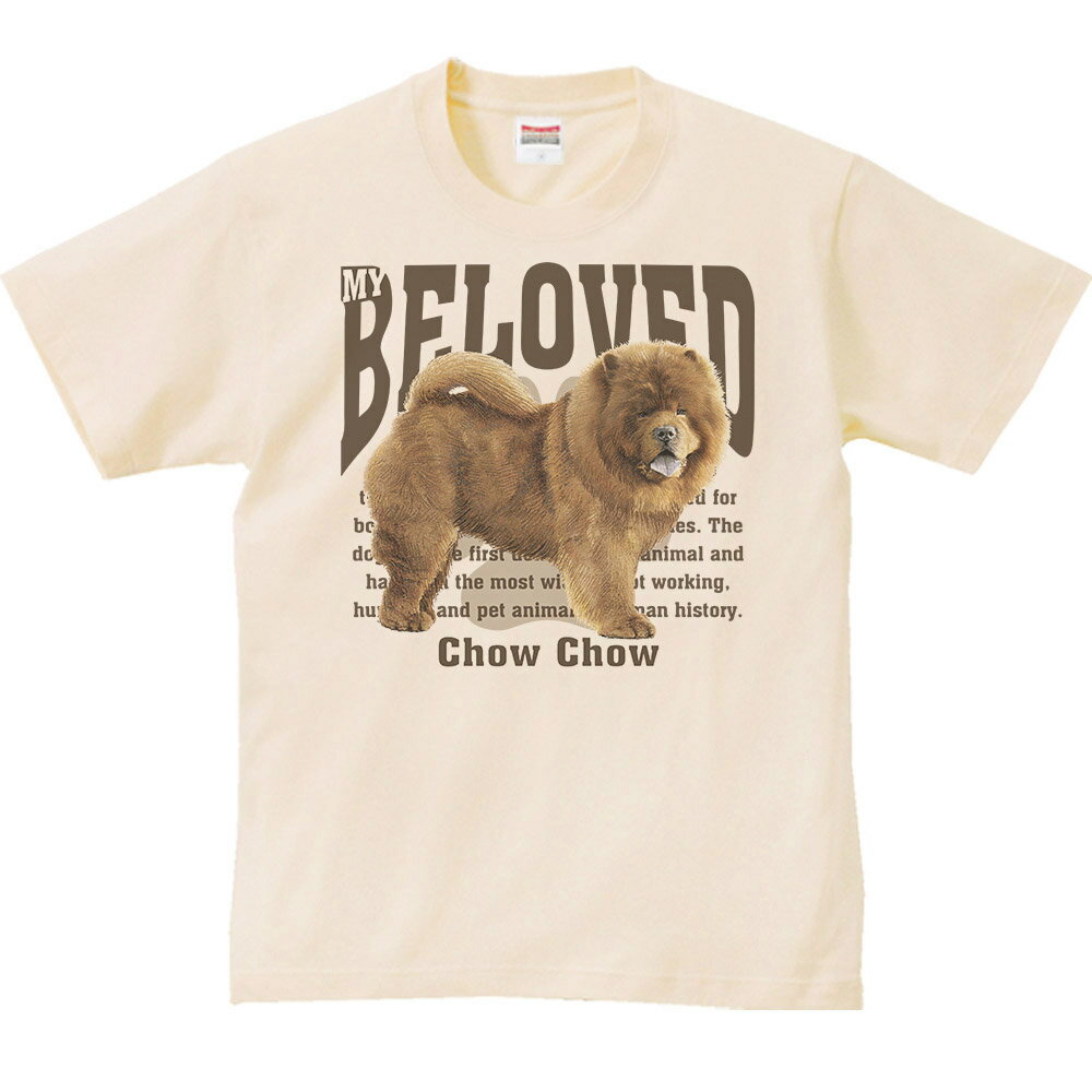 Rakuten - チャウ チャウ（愛犬シリーズ）／半袖Tシャツ
