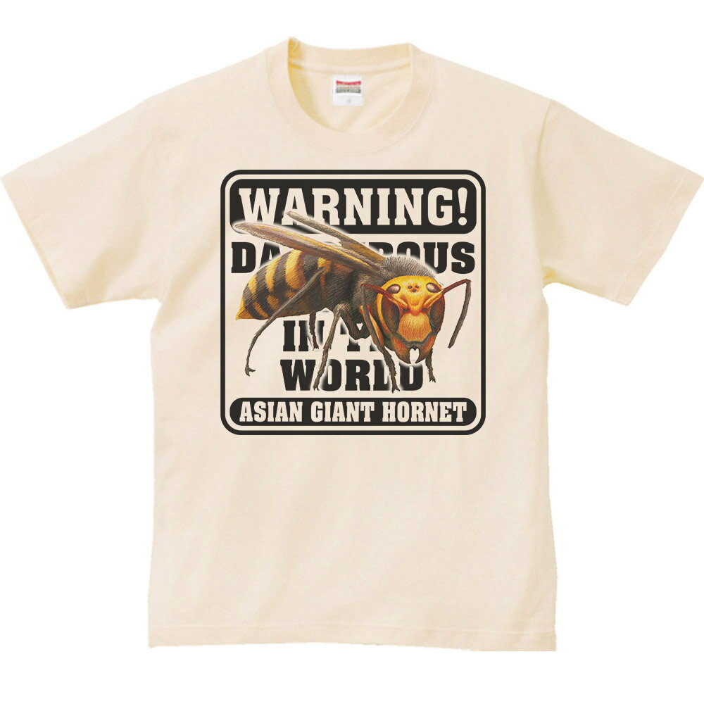 オオ スズメバチ（蜂）危険生物シリーズ／半袖Tシャツ