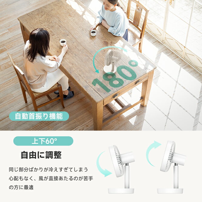 扇風機 卓上 卓上扇風機 充電式 自動首振り 5枚羽根 風量4段階 最大16時間連続使用可能 DCモーター 超静音 取り外せ洗える USB扇風機 コードレス 小型扇風機 ミニ扇風機 デスクファン 携帯扇風機 省エネ 軽量 コンパクト おしゃれ ホワイト PSE