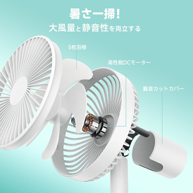 扇風機 卓上 卓上扇風機 充電式 自動首振り 5枚羽根 風量4段階 最大16時間連続使用...