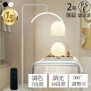 【月間優良ショップ受賞】【楽天1位】ハーフムーンライト 23インチ LEDライト フロアライト フロアランプ スタンドライト おしゃれ 360度回転 高度調節 ...