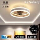 【楽天スーパーSALE 半額!】\正規品・2025最新/シーリングファンライト led dcモーター 12畳 軽量 おしゃれ 薄型 北欧 シーリングファン 8畳 10畳 調光調色 照明 高輝度 静音 節電 省エネ オシャレ 6段階風量調節 正逆回転切替 扇風機 リモコン付き オシャレ ファン