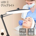 【月間優良ショップ受賞】【2年保証】テーブルライト ハーフムーンライト LEDライト 卓上 クリップランプ 照明 電気 ライト デスクライト 美容ランプ きゅう...