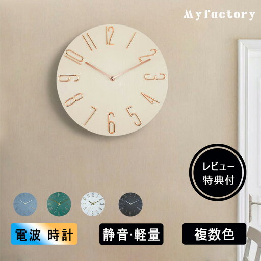 【月間優良ショップ受賞】【1年保証】電波時計 静音 おしゃれ 掛け時計 電波 壁掛け時計 軽量 壁時計 北欧 時計 壁掛け 掛時計 かべ掛け時計 かわいい 可愛い 見やすい 軽い シンプル 大きい 静か 音がしない アナログ オシャレ お洒落 木目調 プレゼント 【月間優良ショップ受賞】【1年保証】電波時計 静音 おしゃれ 掛け時計 電波 壁掛け時計 軽量 壁時計 北欧 時計 壁掛け 掛時計 かべ掛け時計 かわいい 可愛い 見やすい 軽い シンプル 大きい 静か 音がしない アナログ オシャレ お洒落 木目調 プレゼント