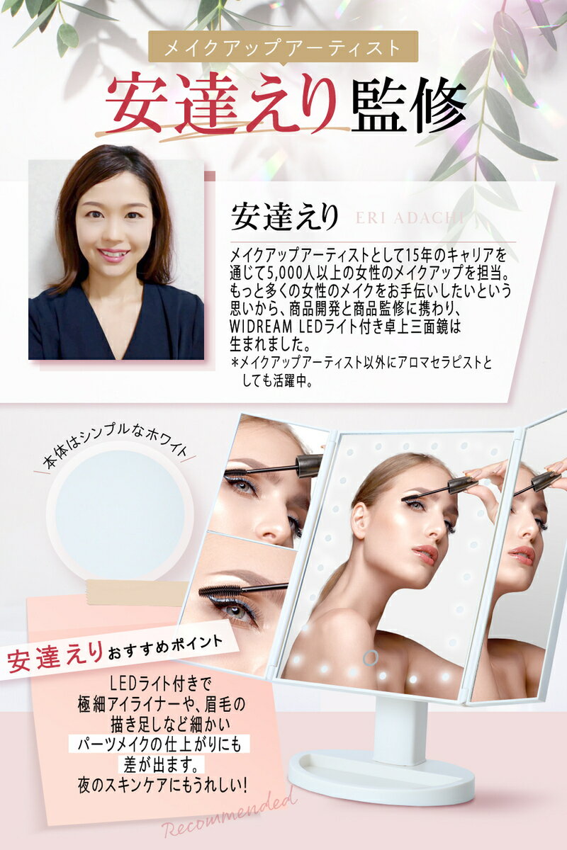 Myfactoryの＼楽天スーパーSALE！半額！／メイクアップアーティスト監修！ 女優ミラー 鏡 卓上鏡 化粧鏡 卓上ミラー LEDライト付き三面鏡 ミラー 3面鏡 ギフト プレゼント 父の日 母の日 クリスマス 送料無料｜アングル2