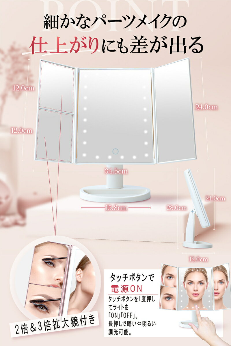 Myfactoryの＼楽天スーパーSALE！半額！／メイクアップアーティスト監修！ 女優ミラー 鏡 卓上鏡 化粧鏡 卓上ミラー LEDライト付き三面鏡 ミラー 3面鏡 ギフト プレゼント 父の日 母の日 クリスマス 送料無料｜アングル3