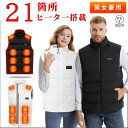 【月間優良ショップ受賞】【2年保証】電熱ベスト ヒーターベスト 加熱ベスト ヒートジャケット ワーク 作業着 大きいサイズ 防寒ウエア ジャケット 電熱ジャケッ...