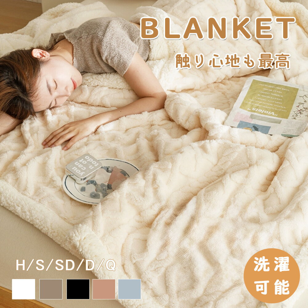 ブランケット毛布とろとろBlank...