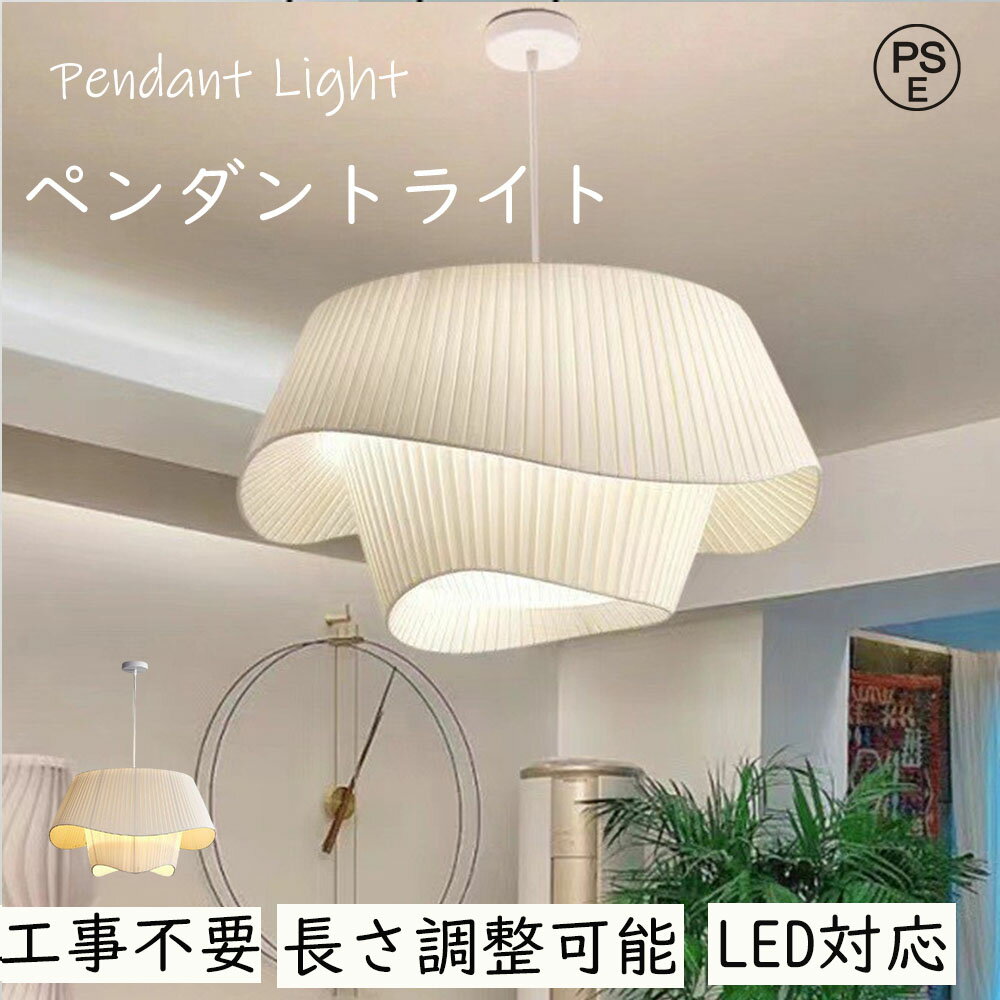 樂天商城 - 【月間優良ショップ】ペンダントライト ライト照明 1灯 北欧 おしゃれ シンプル ルームライト屋内インテリア 吊り下げ 引き紐 照明器具 天井照明 LED対応 電球付き 引掛シーリング取付 食卓用 キッチン ダイニング リビ　ング用 長さ調節 位置 調整 引く上品