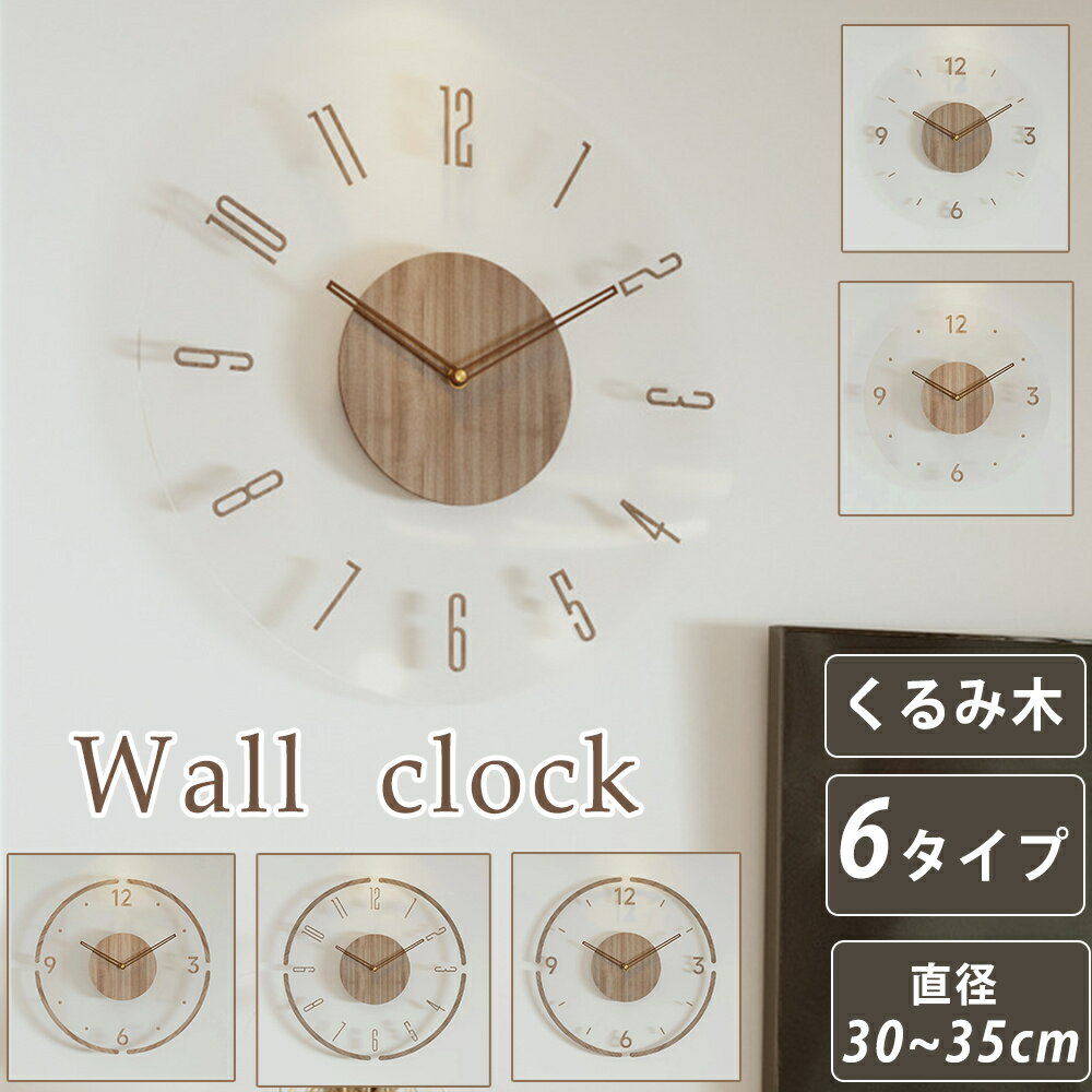 時計 掛け時計 壁掛け時計 電波時計 おしゃれ 木製 インテリア時計 デジタル シンプル 30cm 35cm レディース メンズ 薄型 北欧 ファッション アー...