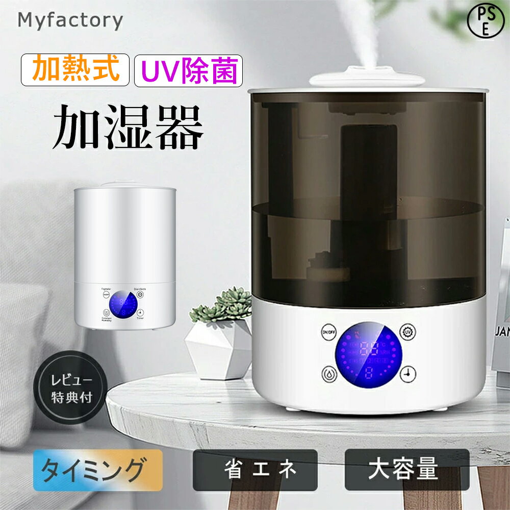 【2年保証】加湿器 ハイブリッド加湿器 卓上加湿器 加湿空気清浄機 大容量 軽量 小型 静音 UVライト付..