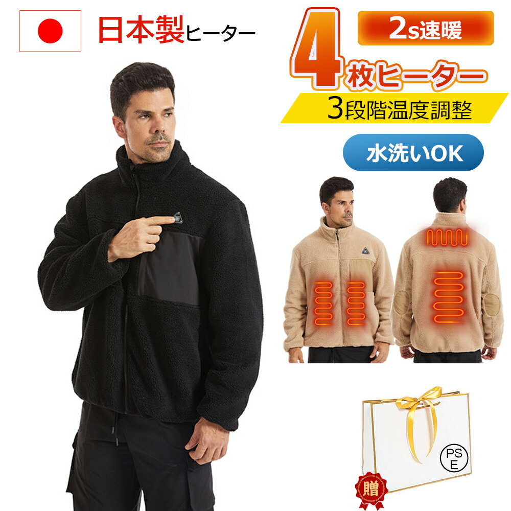 電熱ベスト ヒーターベスト 11箇所発熱 ヒートベスト 3段階調整可能 MXA約60℃ 温熱ベスト ベスト 電熱ウェア 発熱ベスト 加熱 電気ベスト 日本製繊維ヒーター USB給電 暖房ベスト ワークマン 男女兼用 電熱服 PSE認証済