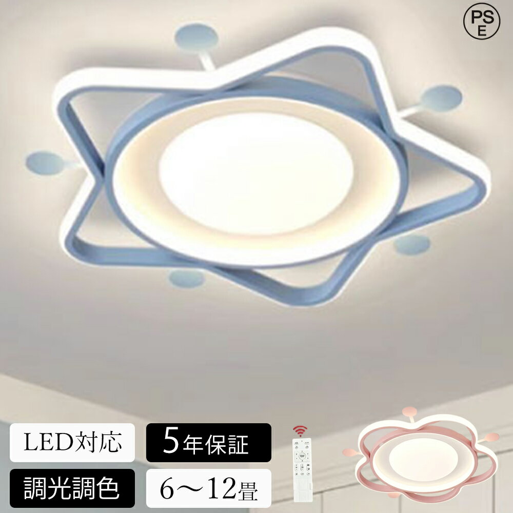 シーリングライトLEDおしゃれ調光...