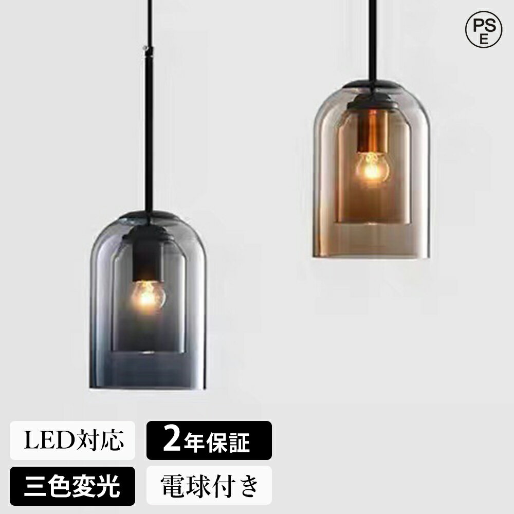 乐天商城 - 【月間優良ショップ】ペンダントライト ガラス 1灯 北欧 おしゃれ シンプル ルームライト屋内インテリア 吊り下げ 引き紐 照明器具 天井照明 LED対応 電球付き 引掛シーリング取付 食卓用 キッチン ダイニング リビング用 長さ調節 位置 調整 引く