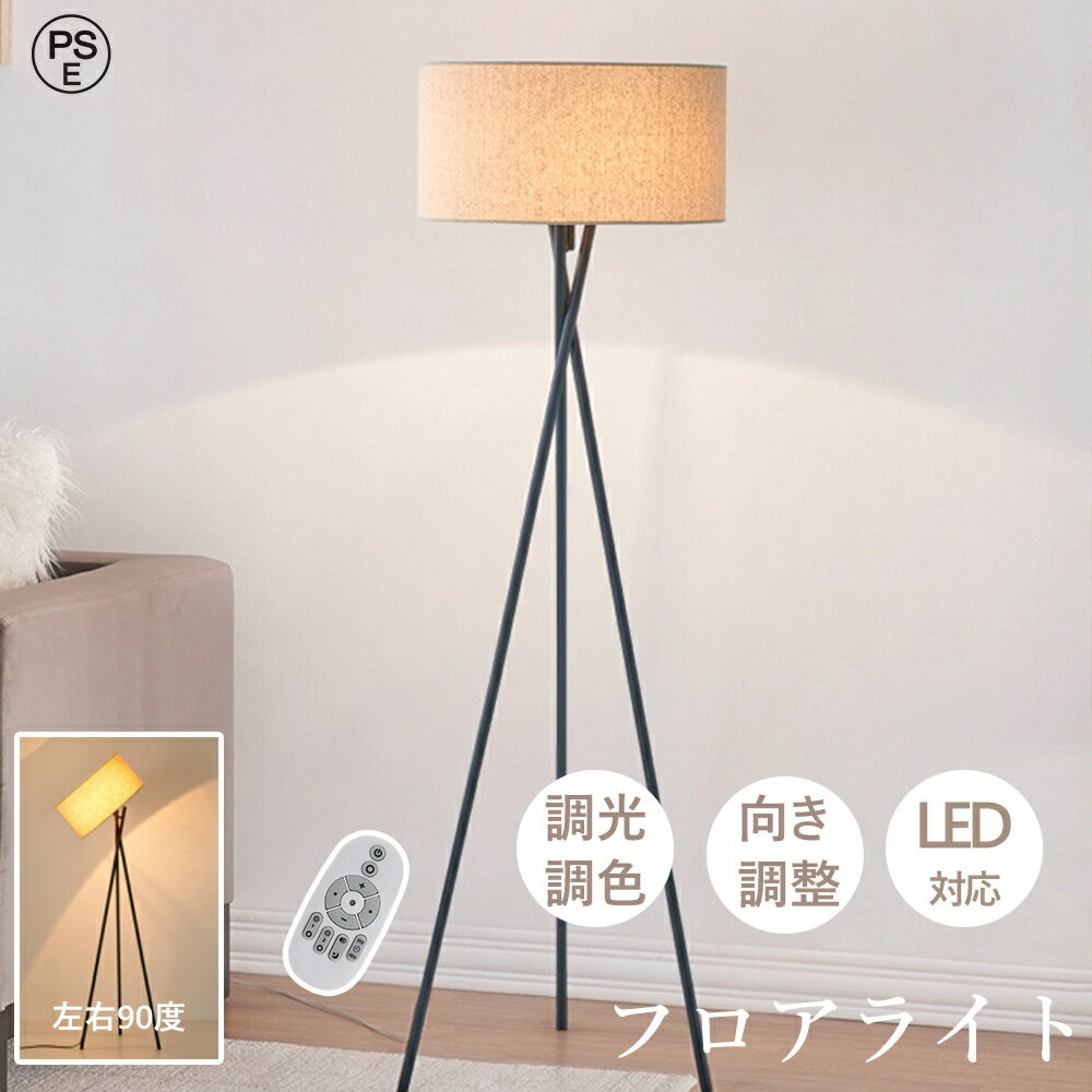 楽天市場】ヘッドライト（フロアスタンド・ランプ｜ライト・照明器具