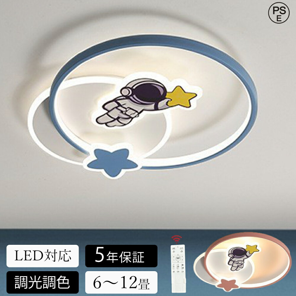 樂天商城 - 【月間優良ショップ】★5年保証★ シーリングライト LED おしゃれ 調光調色 北欧 リビング 照明 天井照明 照明器具 かわいい 子供部屋 電気 寝室 リモコン付き スマホ 6畳 8畳 10畳 12畳 シーリング照明 ダイニング 明るい アッパーライト