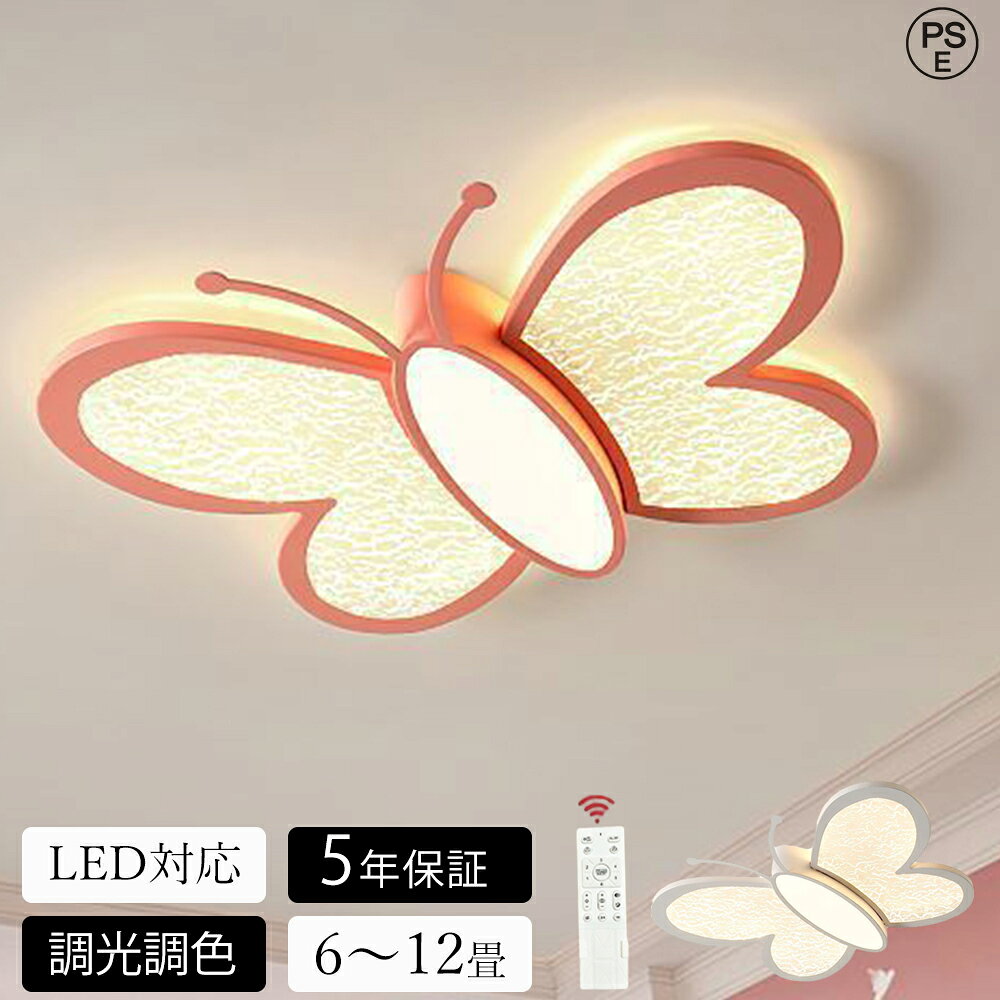 乐天商城 - 【月間優良ショップ】★5年保証★ シーリングライト LED おしゃれ 調光調色 北欧 リビング 照明 天井照明 照明器具 かわいい 子供部屋 電気 寝室 リモコン付き スマホ 6畳 8畳 10畳 12畳 シーリング照明 ダイニング 明るい アッパーライト