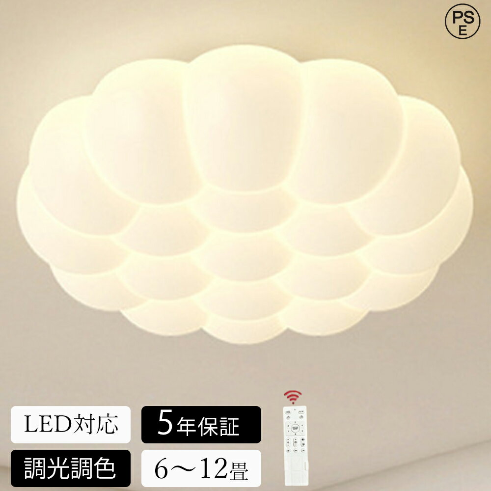 ★5年保証★シーリングライトLED...