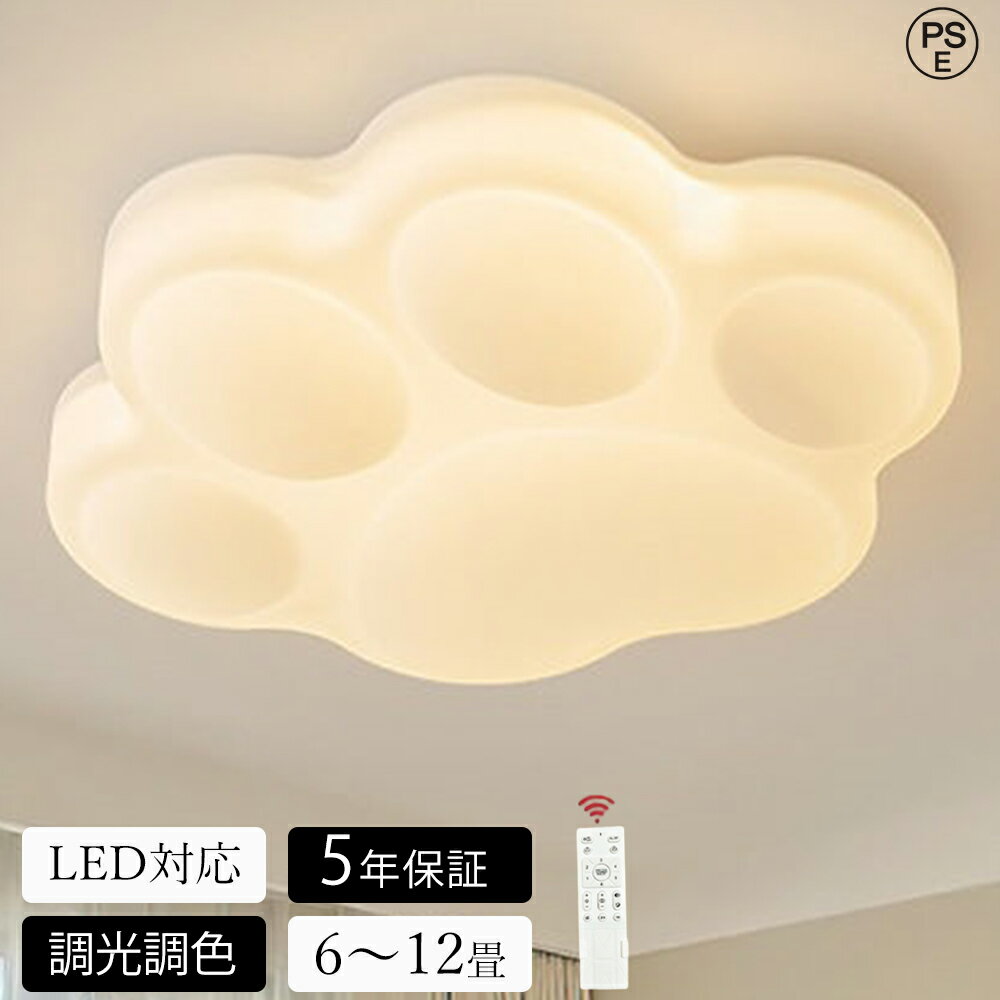 樂天商城 - 【月間優良ショップ】【新品 ★5年保証】 シーリングライト LED おしゃれ 調光調色 北欧 リビング 照明 天井照明 照明器具 かわいい 子供部屋 電気 寝室 リモコン付き スマホ 6畳 8畳 10畳 12畳 シーリング照明 ダイニング 明るい アッパーライト