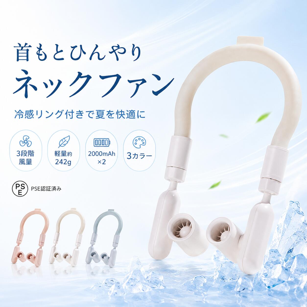 Myfactory 羽なしネックファン ネッククーラー