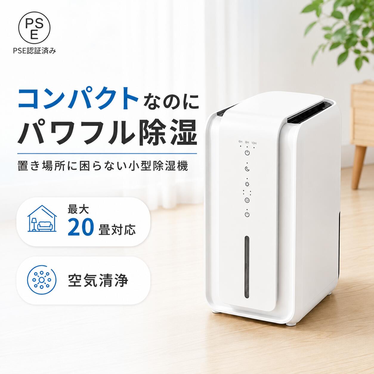 楽天市場】スーパーセール（除湿機｜季節・空調家電）：家電の通販
