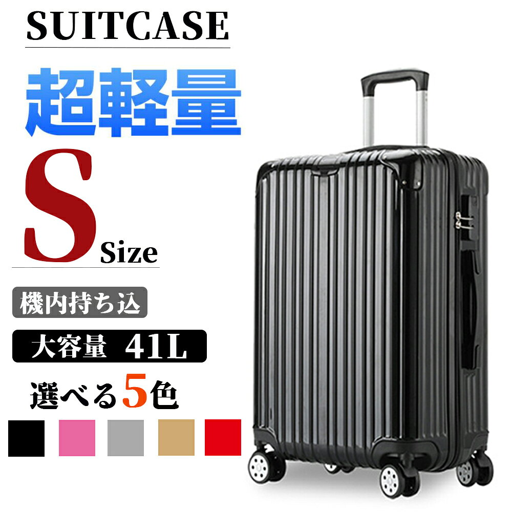 乐天商城 - 【月間優良ショップ】スーツケース 機内持ち込み可能 Sサイズ 軽量 小型 Mサイズ おしゃれ 短途旅 行 出張 3-5日用 双輪 人気 キャ リーケース キャリーバッグ 旅行かばん 5色 トラベルグッズ 観光 出張 ビジネス 修学旅行 メンズ レディース かばん