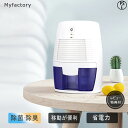 【月間優良ショップ受賞】除湿機 乾燥機 衣類乾燥除湿機 省エネ コンパクトサイズ 消臭 カビ 清潔 部屋干しニオイ対策 梅雨対策 家電 電気代 省エネ 湿度キー...