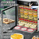 フードドライヤー 食品乾燥機 18層 ステンレス鋼 電気食品脱水機 1000W高効率360°熱風循環 30~90℃/0~24時間自由調節 過熱防止機能内蔵 受け皿付きフ 野菜乾燥機 食品乾燥機 電気食品脱水 ステンレス鋼 タイマー付き PSE